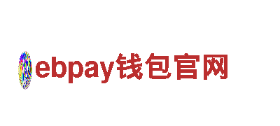 ebpay钱包官网-试验机有限公司